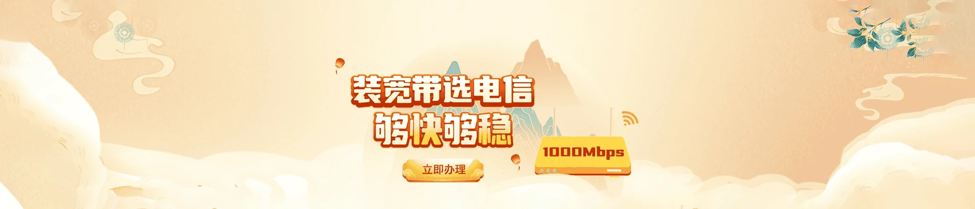 连州市电信宽带