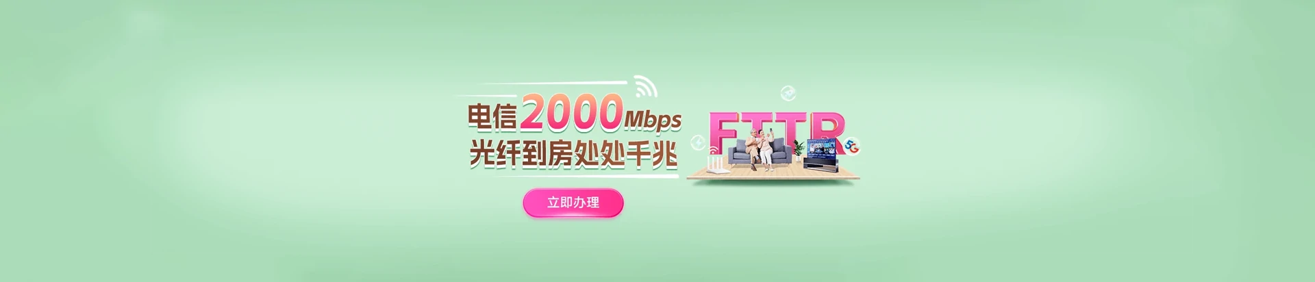 连州市电信宽带